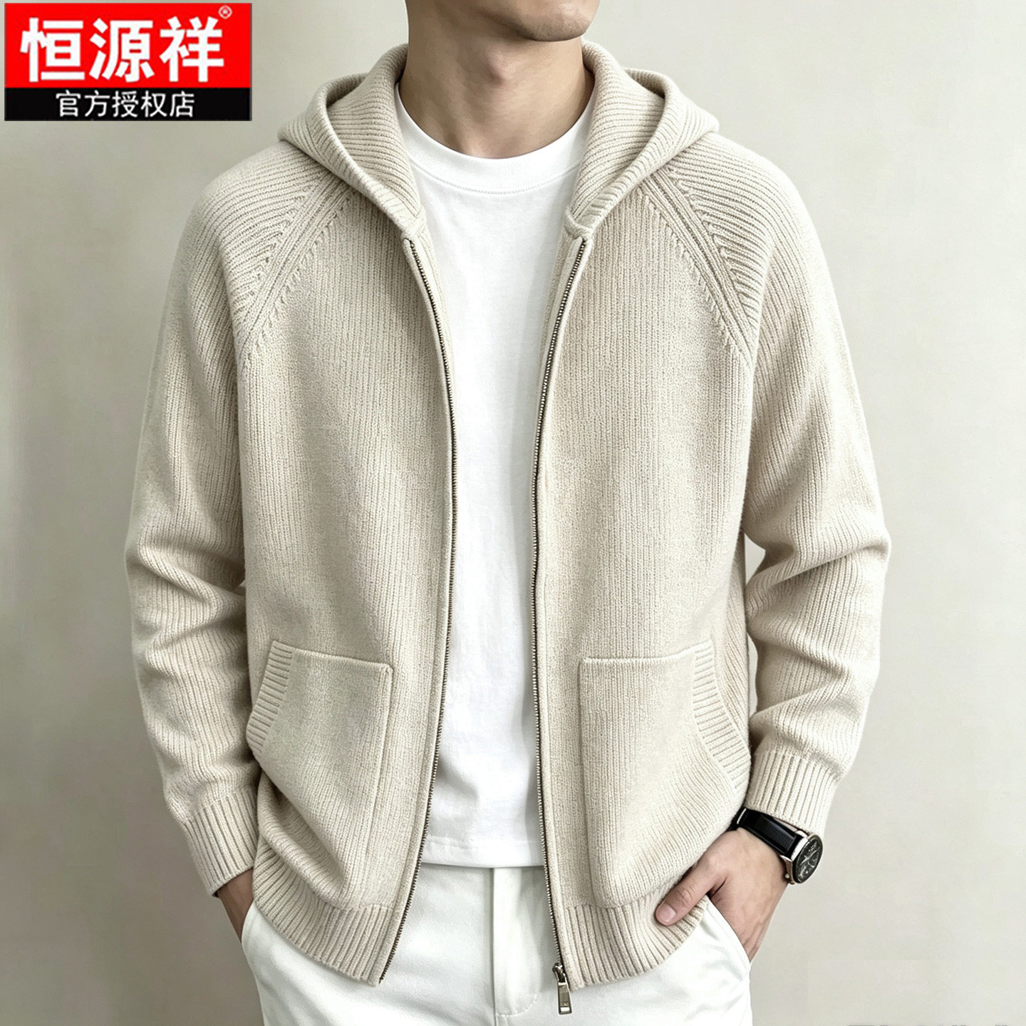恒源祥男士连帽双拉链羊毛开衫
