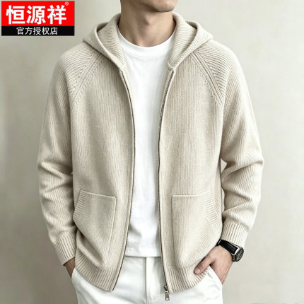 恒源祥男士连帽双拉链羊毛开衫秋冬季宽松简约休闲针织毛衣外套男