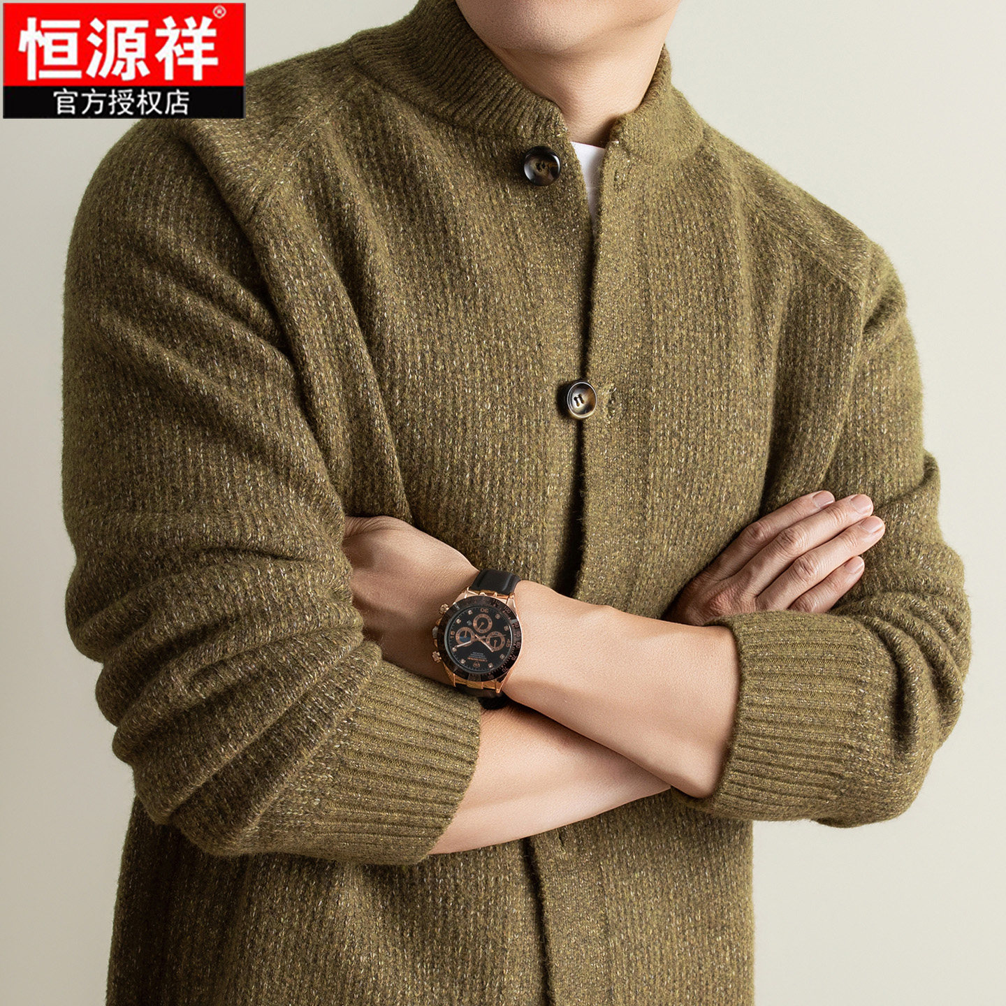 恒源祥男士羊毛棒球领开衫