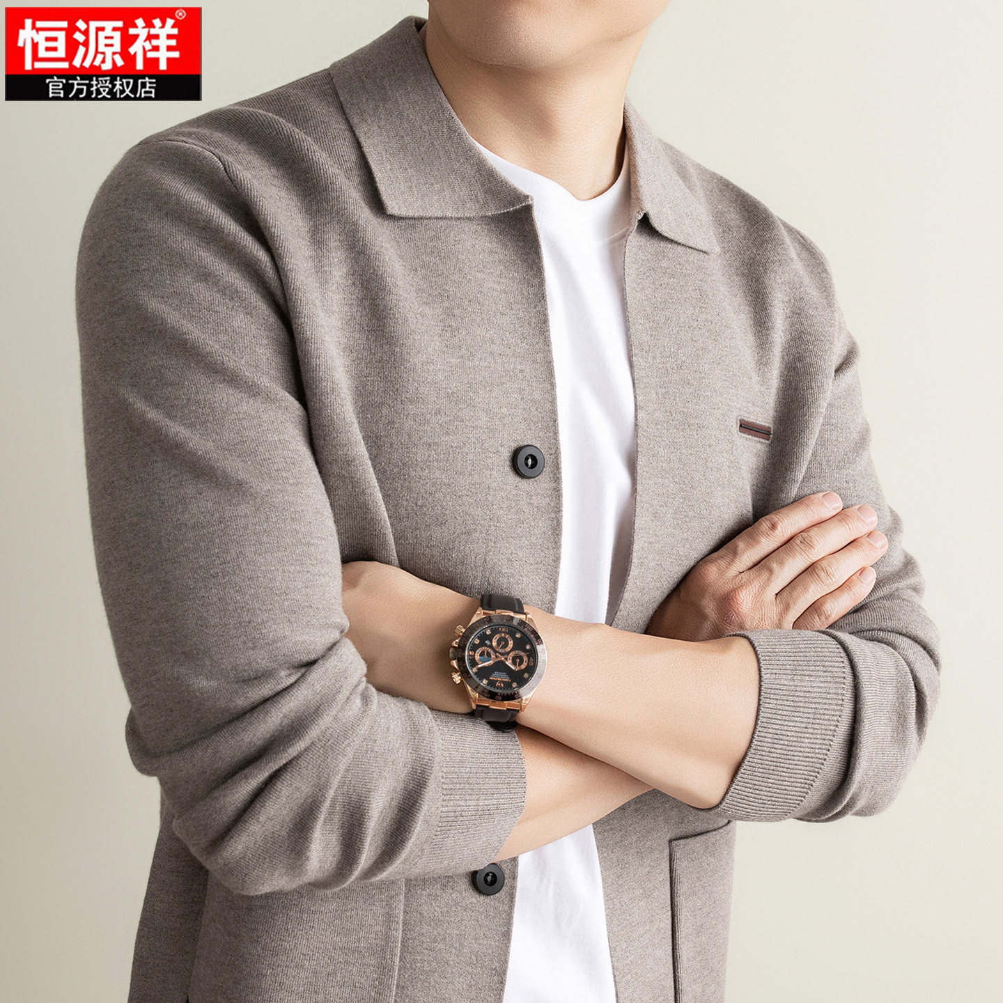 恒源祥男士羊毛翻领开衫毛衣