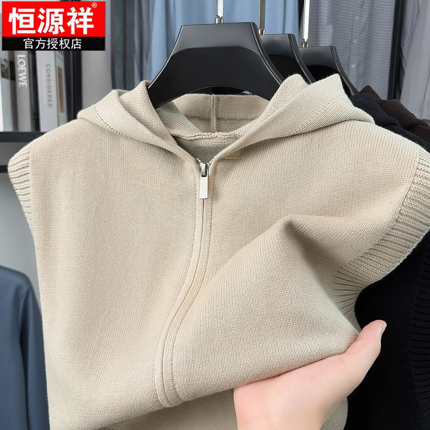 恒源祥羊毛连帽拉链男士马甲开衫