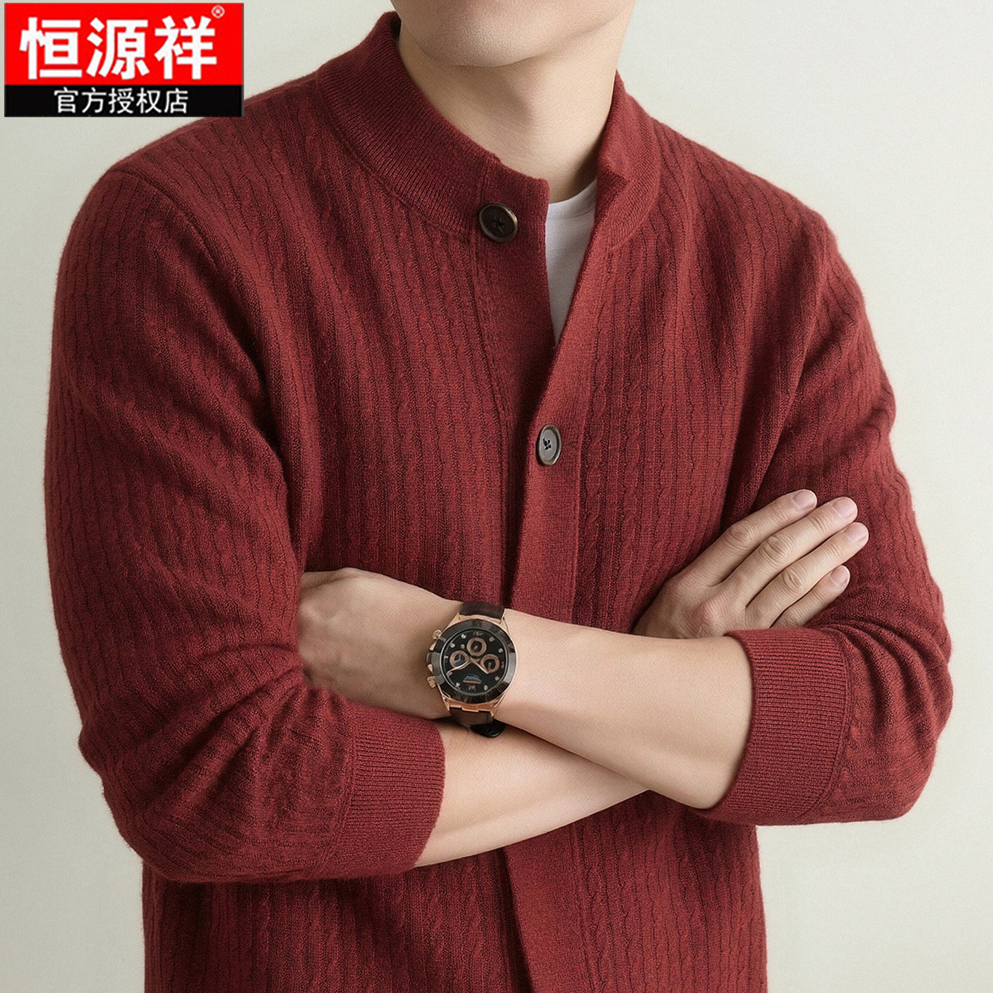恒源祥男士羊毛开衫加绒加厚