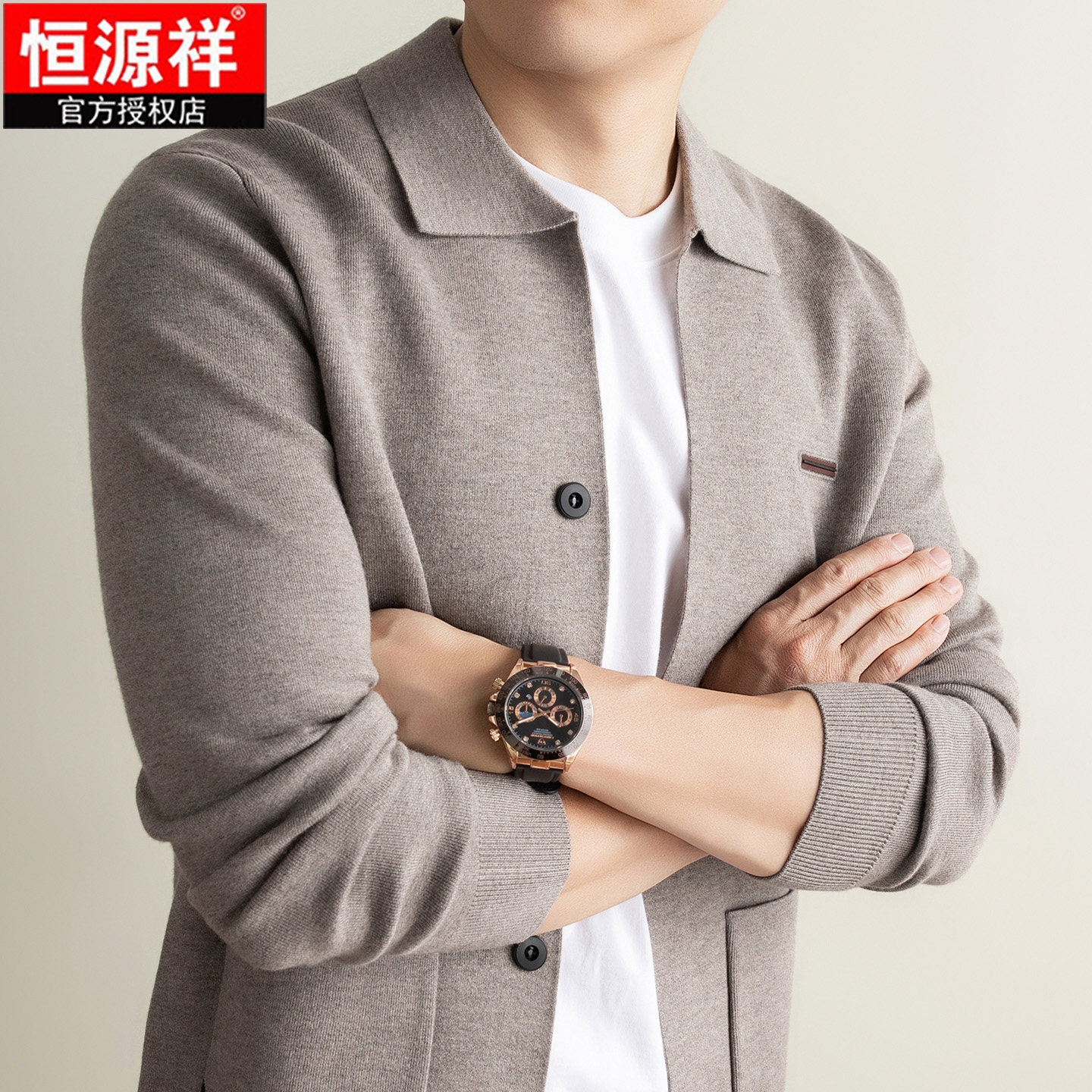 恒源祥男士羊毛翻领开衫外套