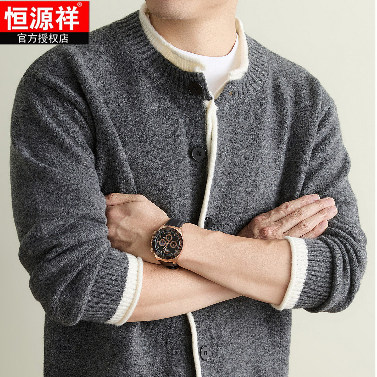 恒源祥男士双色领羊毛保暖开衫