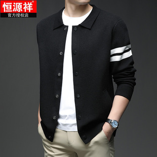 恒源祥男士针织开衫春秋季2025新款高级感翻领毛衣男款羊毛衫外套