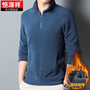 恒源祥高端抓绒衣男秋冬加厚保暖双面绒卫衣半高领男士 摇粒绒衣服