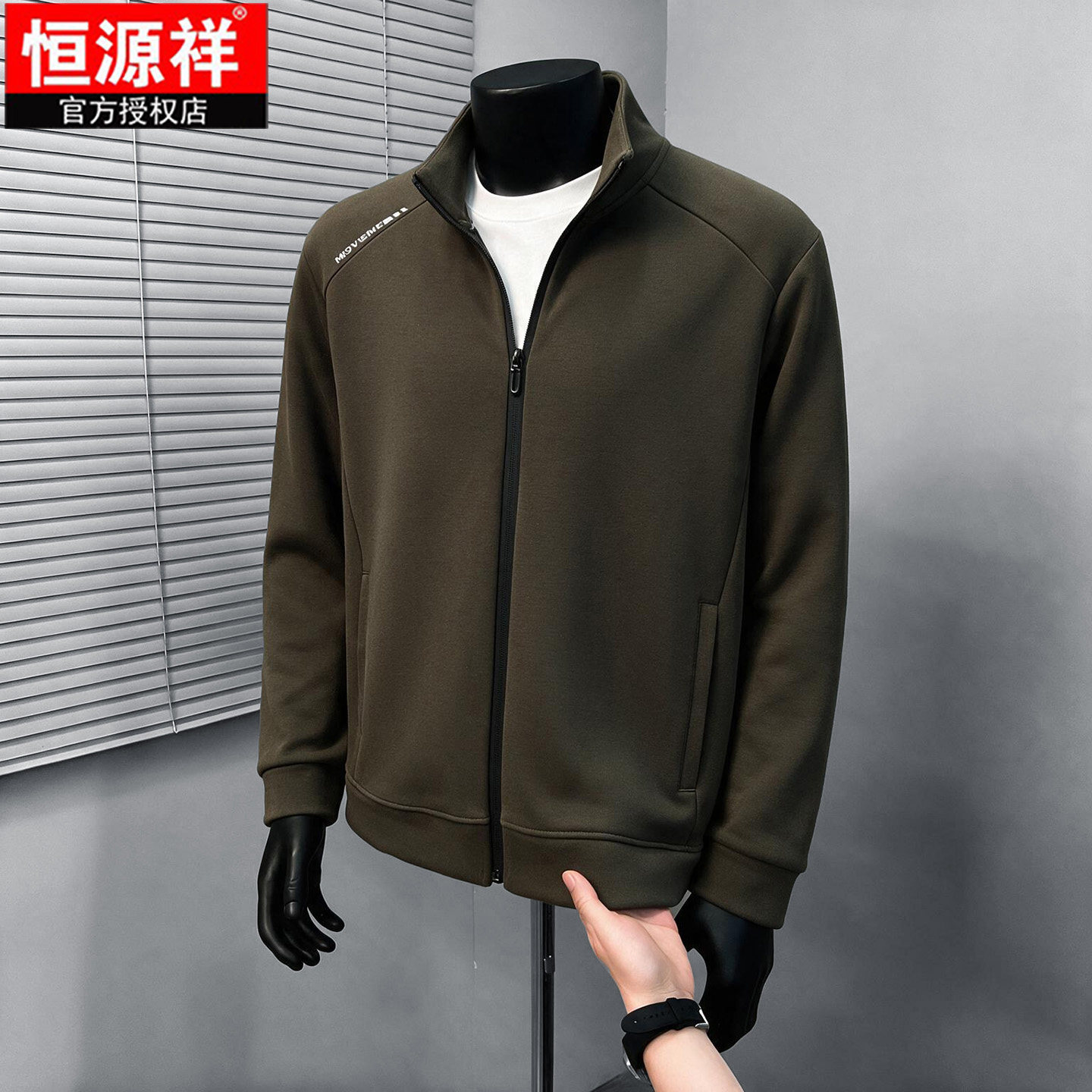 恒源祥男士立领拉链卫衣秋冬款