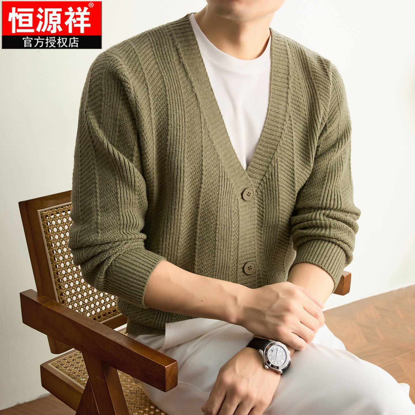 恒源祥男士老钱风羊毛V领开衫