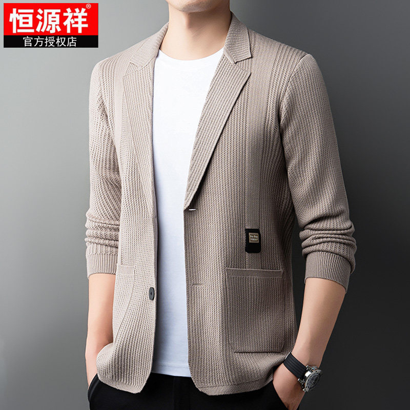 恒源祥男士针织开衫春秋2024新款高端商务休闲西装领羊毛衫外套男