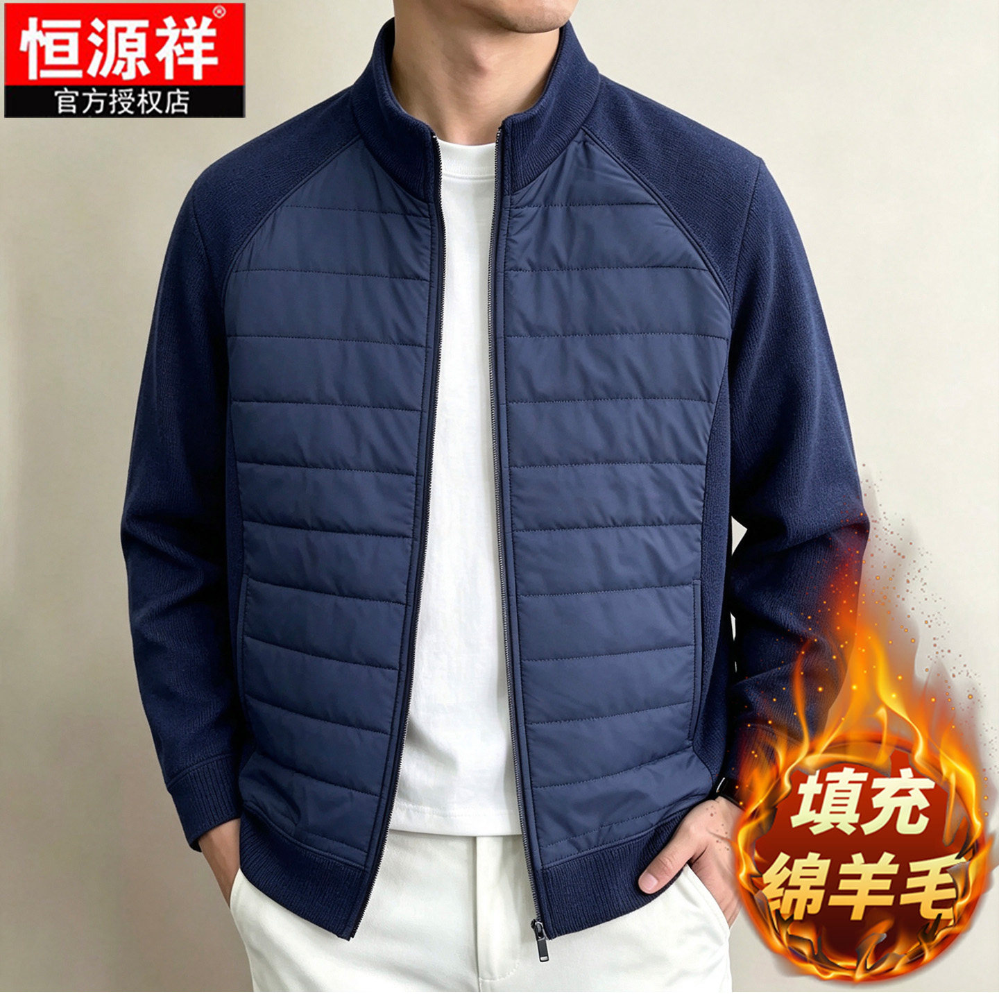 恒源祥男士加厚羊毛立领棉衣