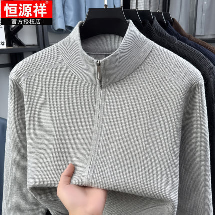 恒源祥男士立领拉链羊毛开衫秋冬季新款保暖加厚毛衣针织衫外套男