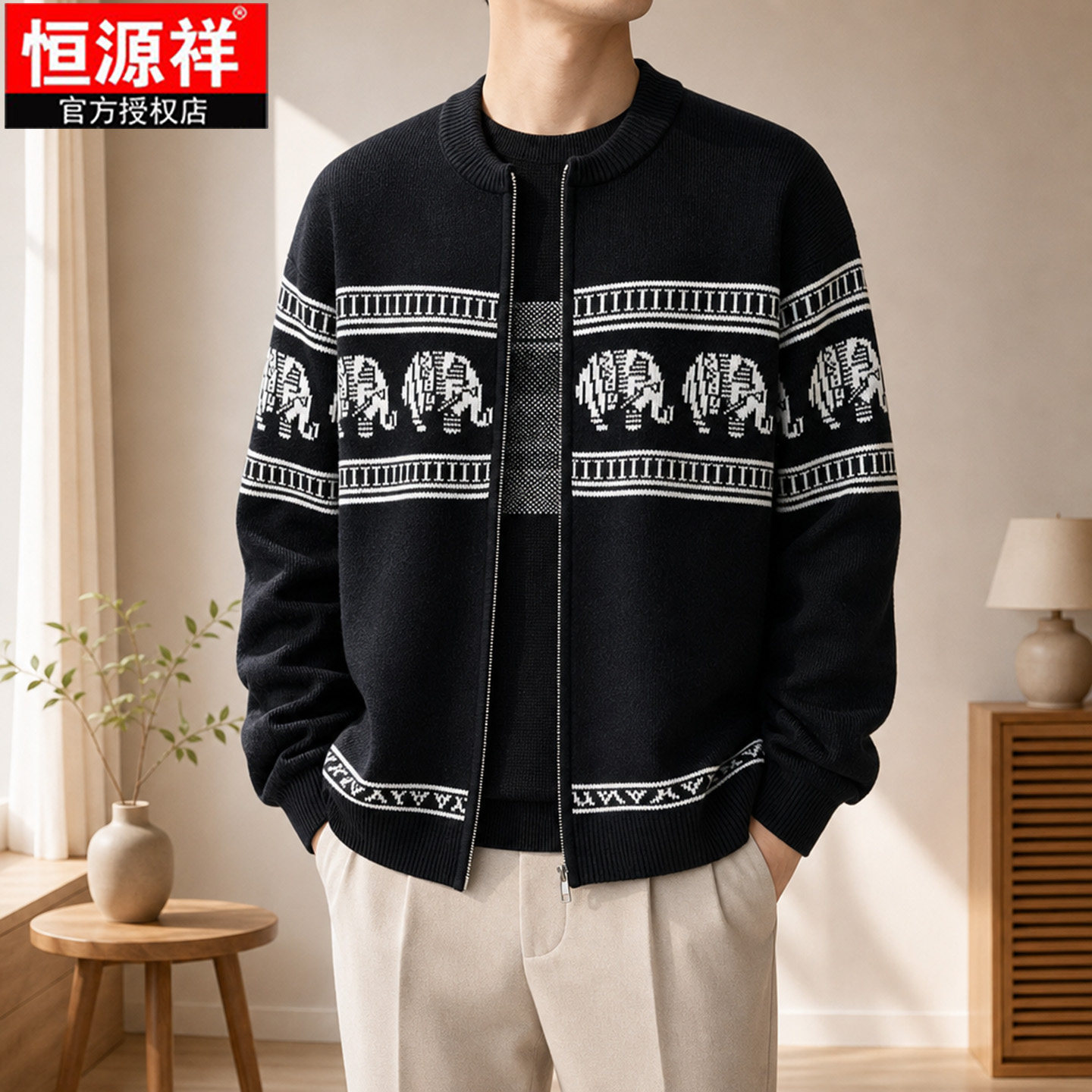恒源祥男士羊毛拉链开衫秋冬