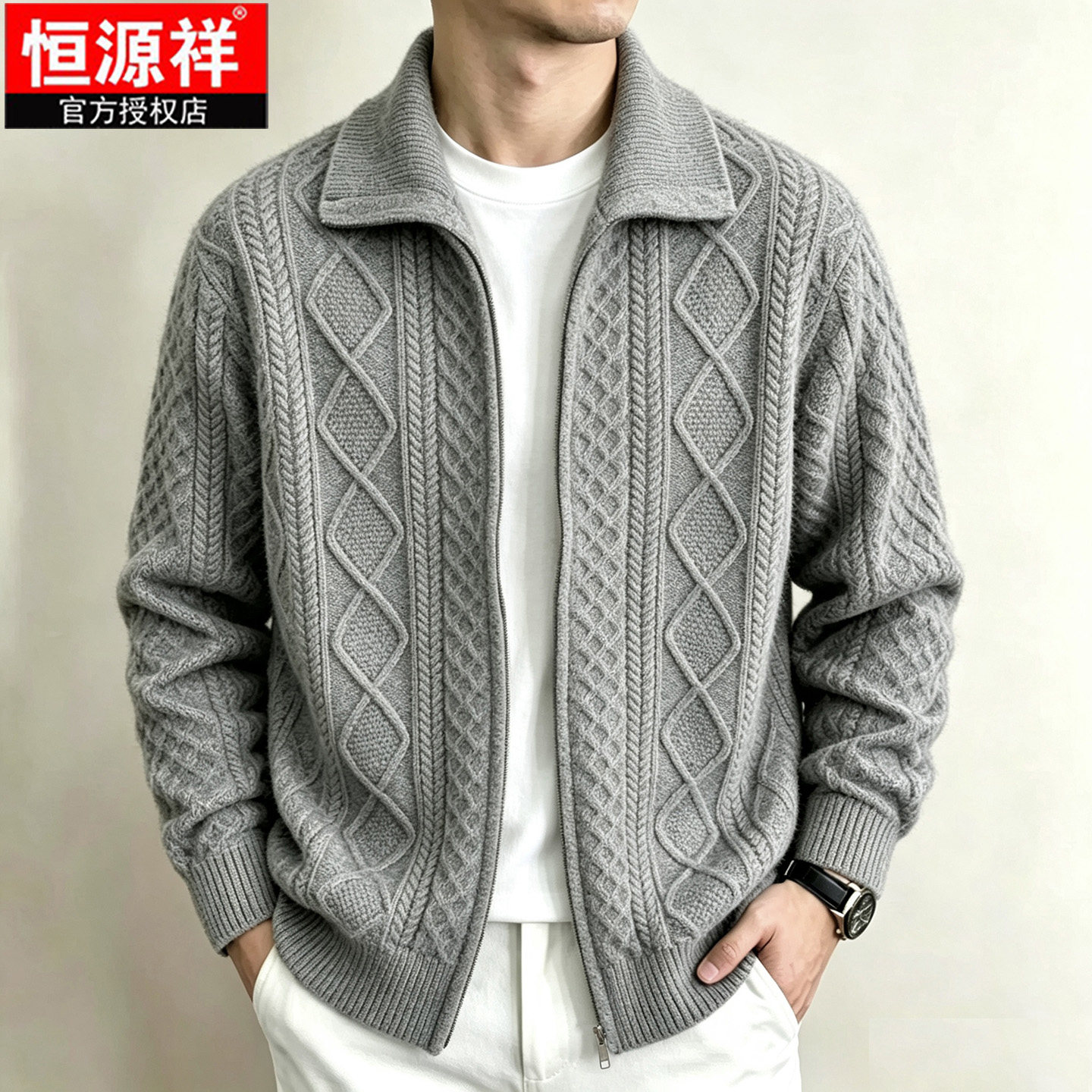 恒源祥男士羊毛保暖翻领开衫
