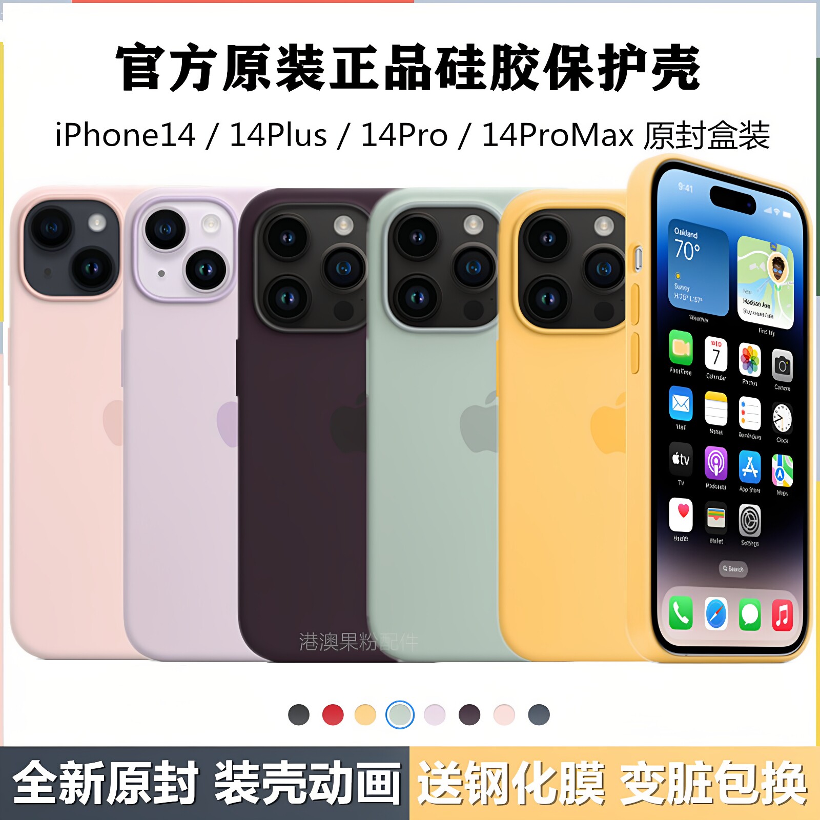 【全新】苹果14原装手机壳Ma手机保护套/壳