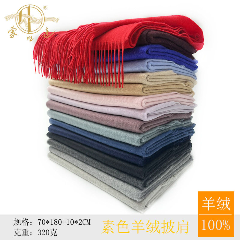 100%羊绒素色披肩围巾两用女秋冬季保暖文艺围脖男情侣款节日礼物,服饰配件/皮带/帽子/围巾,围巾/丝巾/披肩,淘宝优惠券,粉丝福利购,淘宝优惠卷
