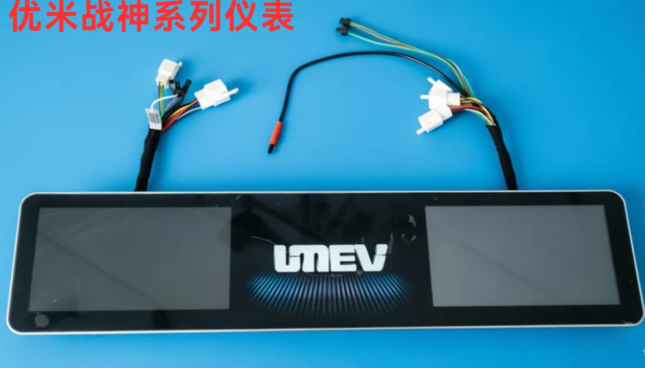 优米战神双七寸多媒体mp5仪表盘战神二代仪表双屏仪表高清触摸