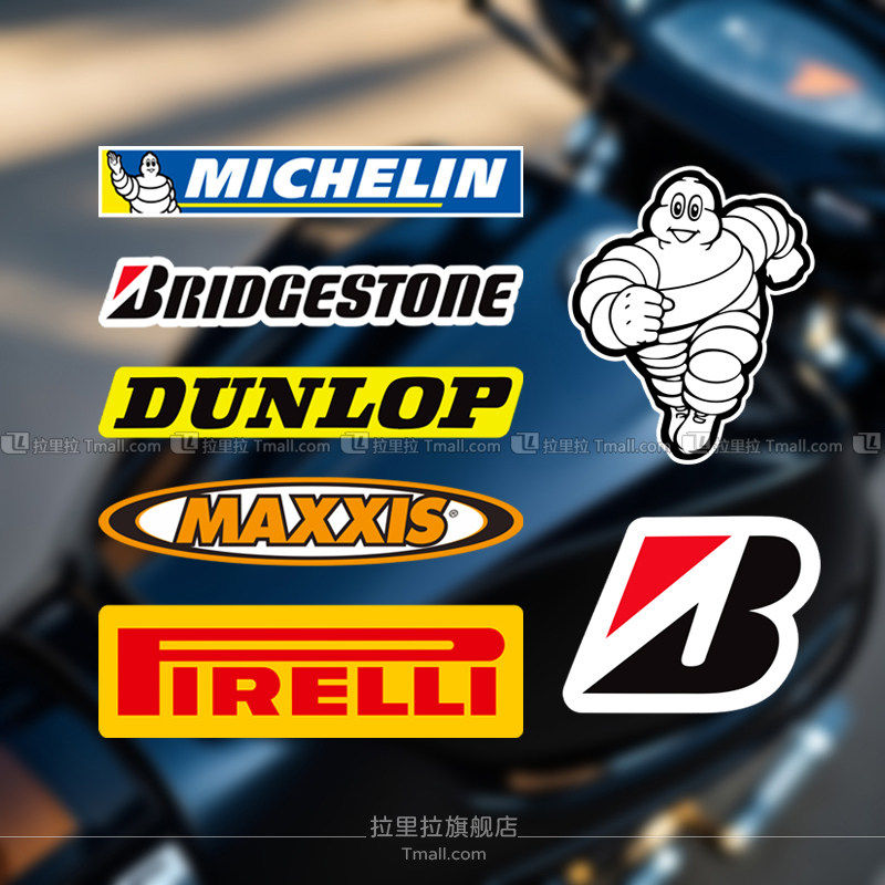 轮胎赞助商反光贴个性装饰改装摩托GP电动车汽车划痕遮盖防水贴纸
