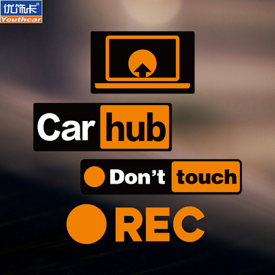 创意小视频片头REC搞笑内涵Car Hub汽车电动车贴纸车身装饰车贴