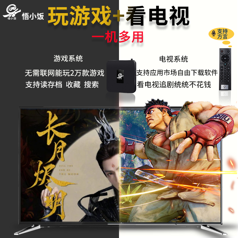 悟小饭网络机顶盒双系统游戏机家用高清电视拳皇街机潘多拉无线属于什么档次？