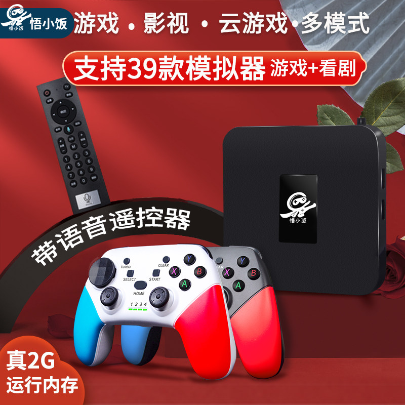 悟小饭3D游戏机高清双系统电视盒子顶盒机PSP无线手柄潘多拉街机使用感如何?