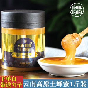 云南特产土蜂蜜 哦哟哟纯怔天然高原成熟结晶蜜500g Z01