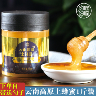 Z01 云南特产土蜂蜜 哦哟哟纯怔天然高原成熟结晶蜜500g