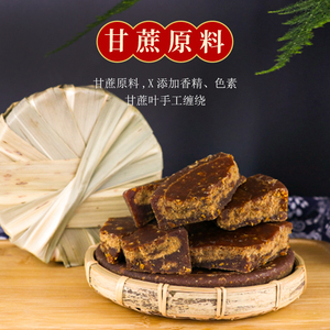 云南哦哟哟高原手工叶子红糖 甘蔗老红糖姨妈月子红糖1斤装