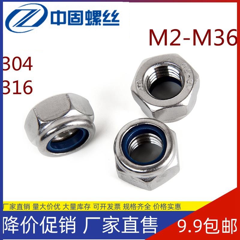 锁紧螺母M2-M36防水螺冒螺姆