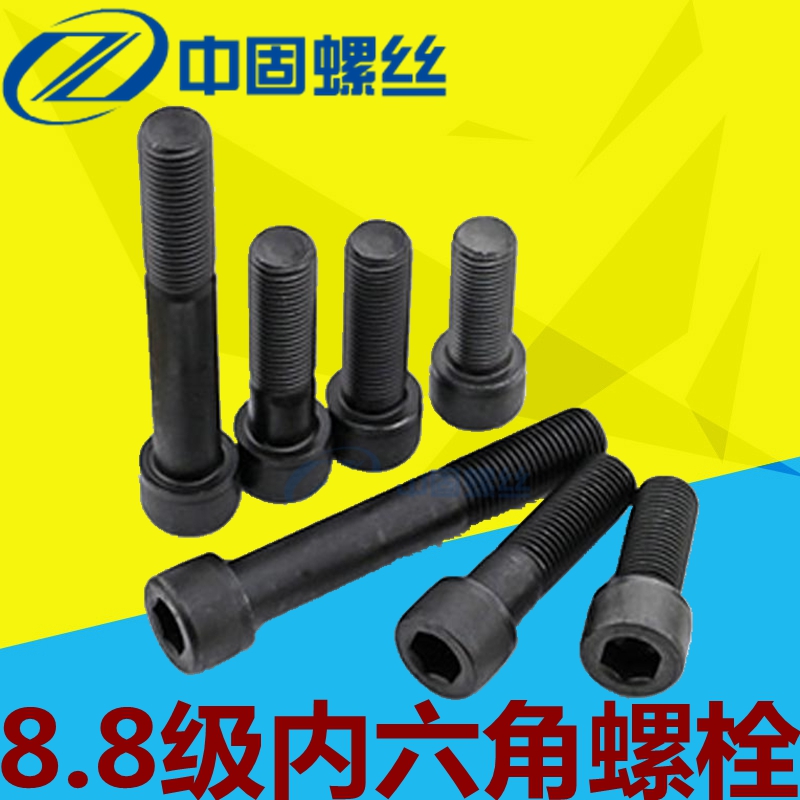 8.8级发黑内六角螺丝/圆柱头/杯头内六角螺钉m3m4m5m6m8|ruв категории оборудование/инструменты, лента, болт - от Buy2taobao.com для оказания профессиональной услуги покупки агента Taobao