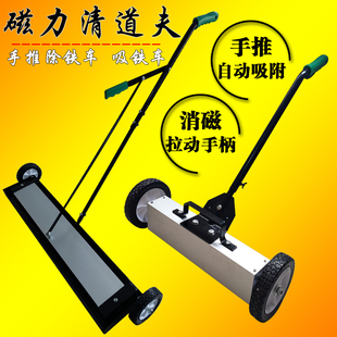 磁性地面 手推工具吸铁车 磁力清道夫钉子铁渣克星除铁强磁器促销