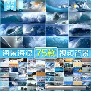 震撼大气海浪 大海海水海面浪花波涛汹涌翻滚 高清实拍视频素材