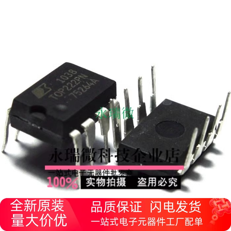 TOP222PN电源管理芯片国产