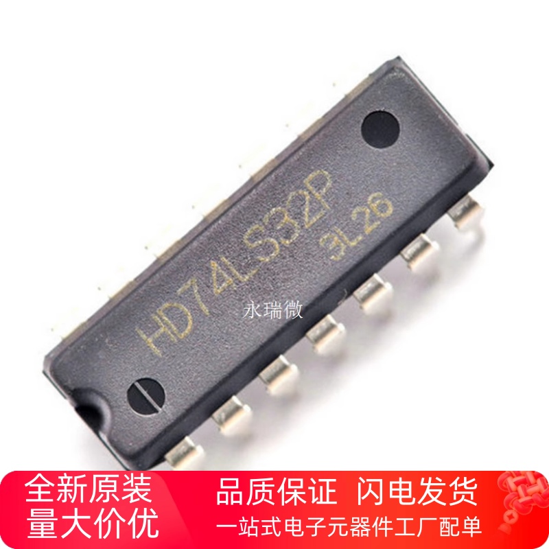 HD74LS32PSN74LS32NDIP-14芯片
