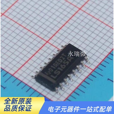 输出移位寄存器SN74LS165ADR芯片