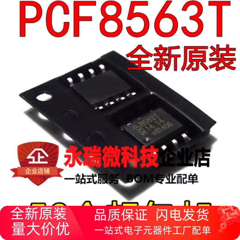 NXP时钟芯片全新原装现货