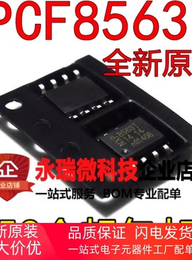 全新原装 PCF8563 PCF8563T/5 贴片SOP-8 实时时钟芯片 I2C接口