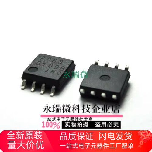 JRC2068D放大器SOP8NJM2068M