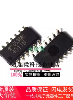 TC4011BFN TC4011B 4011B SOP14全新原装现货东芝