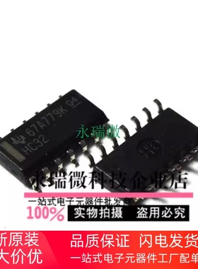 全新原装进口现货SN74HC32DR HC32 SOP-14四路二输入或门