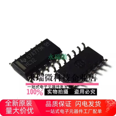 SN74HC32DRHC32四路二输入芯片