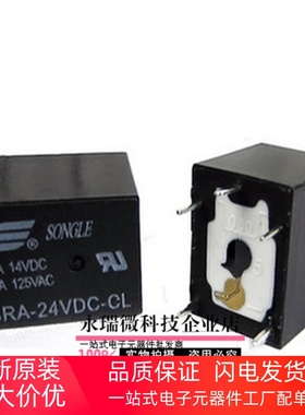 黑色 松乐继电器 正品5脚 SRA-24VDC-CL T74 20A   SRA-05V 12V