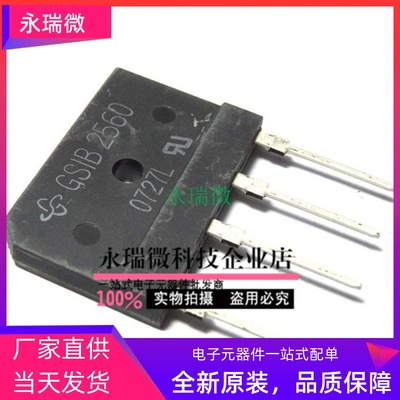 GSIB2560整流桥VISHAY威世