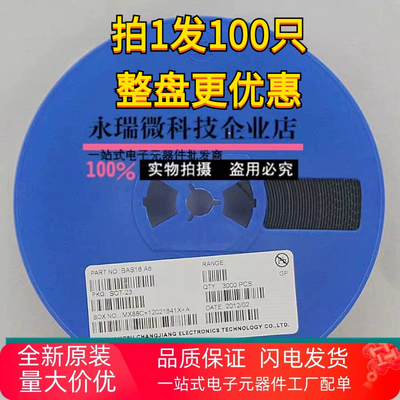 贴片三极管 BAS16 A6丝印 SOT23   (3000只/盘=60元) 全新原装现