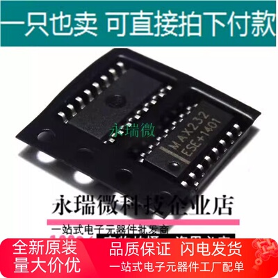 RS-232收发芯片MAX232CSE全新