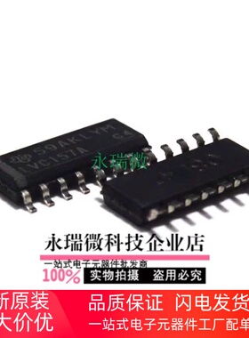 全新原装正品SN74LVC157ADRG4 LVC157A贴片SOP16  SN74LVC157ADR
