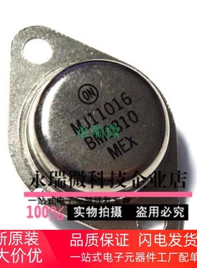 金封功率三极管MJ11016 MJ11016G 120V30A 达林顿管   TO-3铁帽