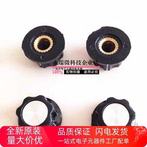 铜芯电位器旋钮WH118MF-A01