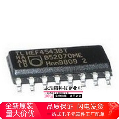 显示器驱动器HEF4543BT窄体