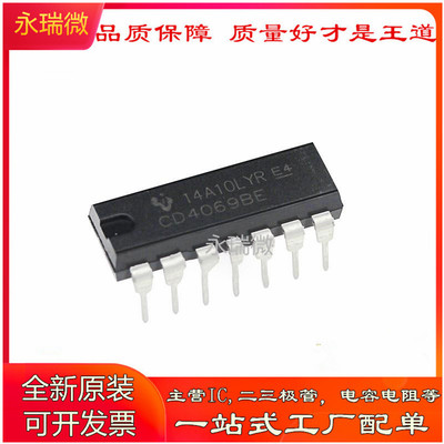 反相器CD4069UBE六非门芯片