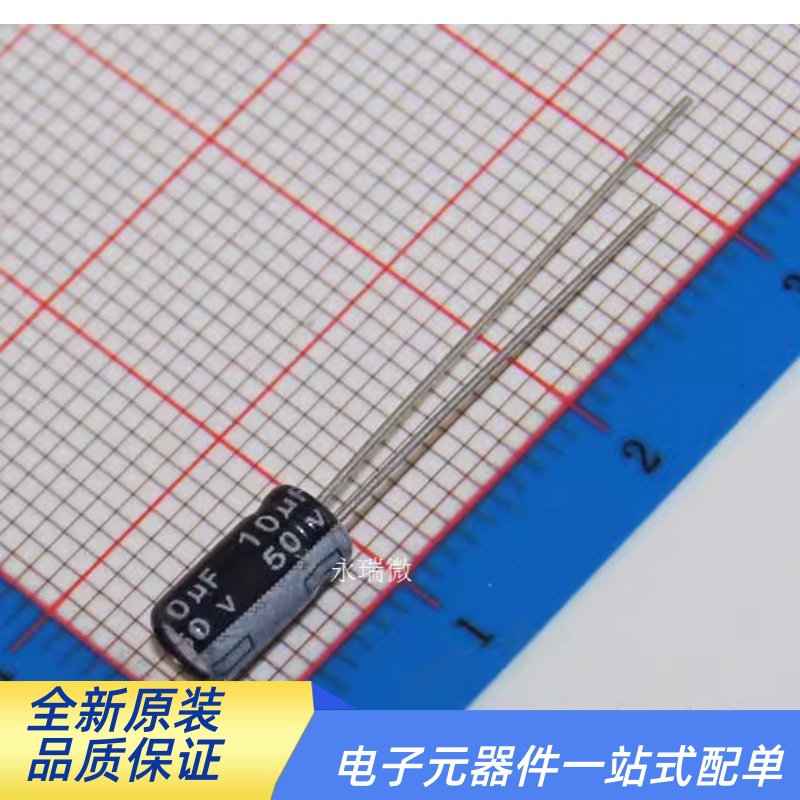 全新原装正品 电解电容直插 50V10UF 10UF 50V 体积4*7MM 100个3 电子元器件市场 电容器 原图主图